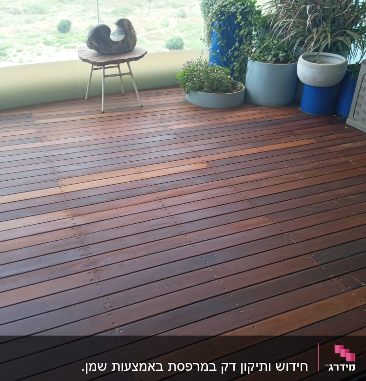 רצפת עץ עם עציצים על מרפסת